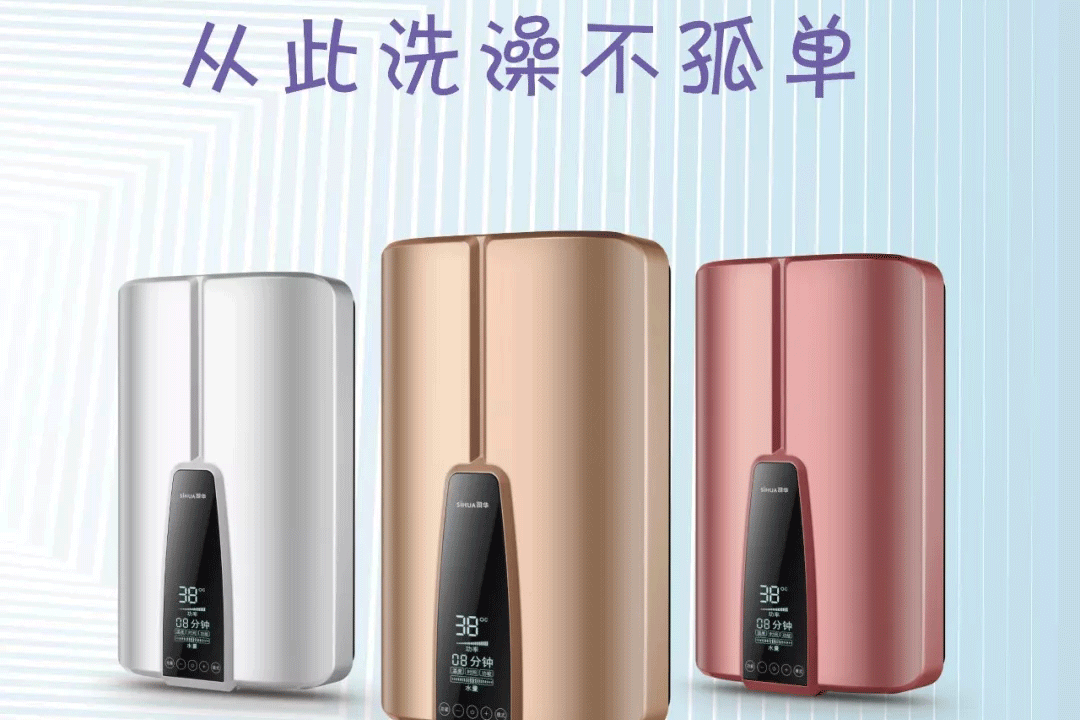 双模热水器第一品牌 -司华登陆央视 引爆销售旺季